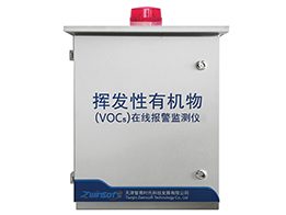 ZWIN-PVOC06揮發性有機物(TVOC)在線監測系統 ZWIN-PVOC06揮發性有機物(TVOC)在線監測系統