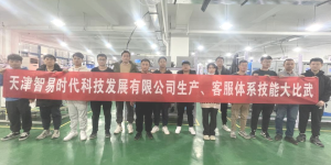 強(qiáng)業(yè)務(wù)，展風(fēng)采，2022年智易時(shí)代生產(chǎn)、客服技能大比武活動(dòng)順利舉辦