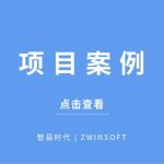 【項目案例】波黑城市環(huán)境空氣質(zhì)量研究，智易時代監(jiān)測產(chǎn)品初露頭角