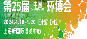 上海環博會倒計時！智易時代用科技綠動世界，用環保承載未來！