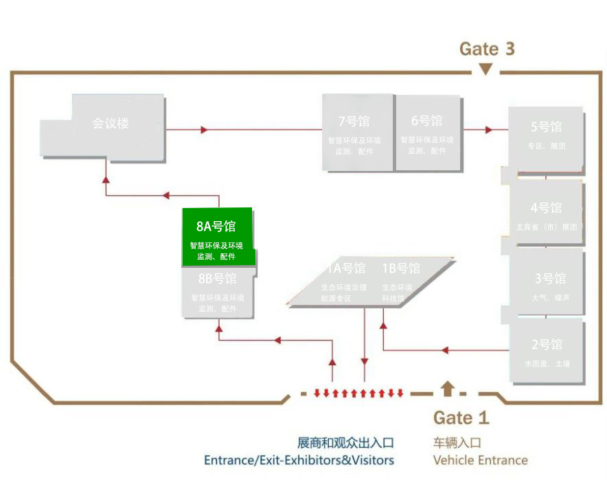 第二十三屆中國國際環保展覽會