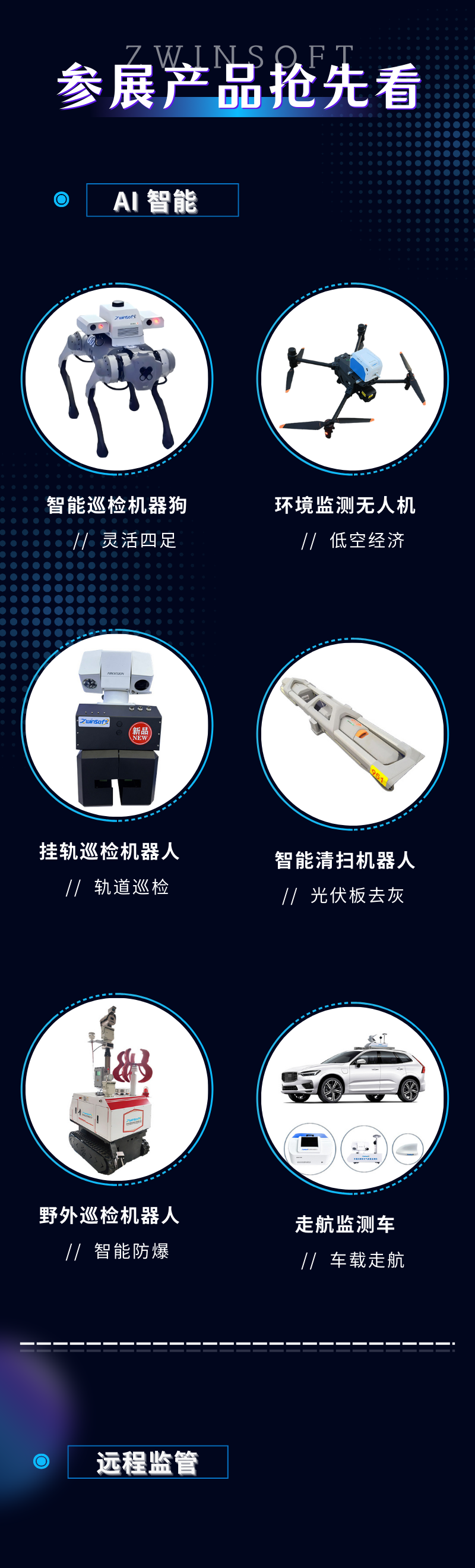 第26屆中國環(huán)博會