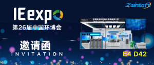 展會倒計時！智易時代邀您共赴上海，相聚第26屆中國環博會